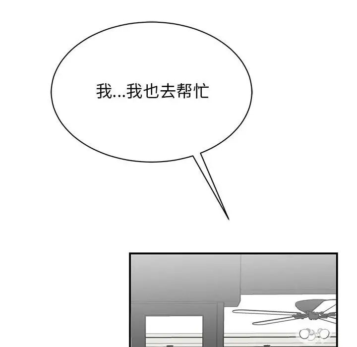 我的完美缪斯第42話