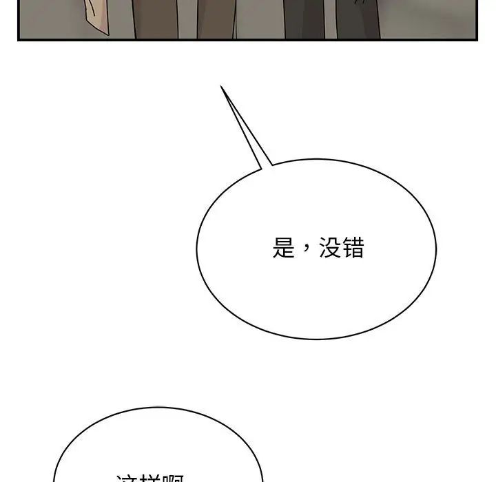 我的完美缪斯第42話