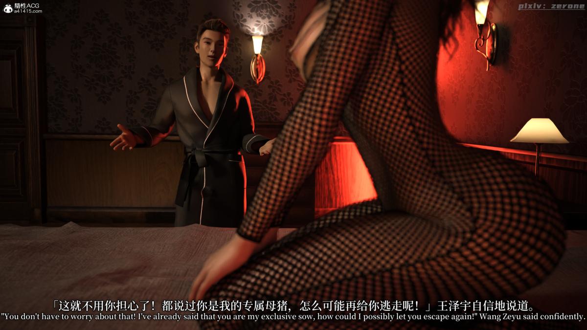 [3D]黑丝旗袍娘林美艳下篇