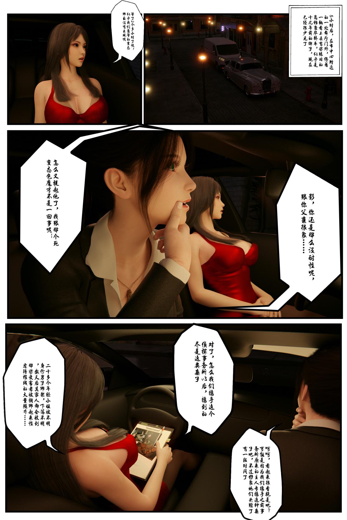 [3D]缚美后传SM女侦 - 第一部-14.jpg,[3D]缚美后传SM女侦 - 第一部-14,[3D]缚美后传SM女侦 - 第一部-1