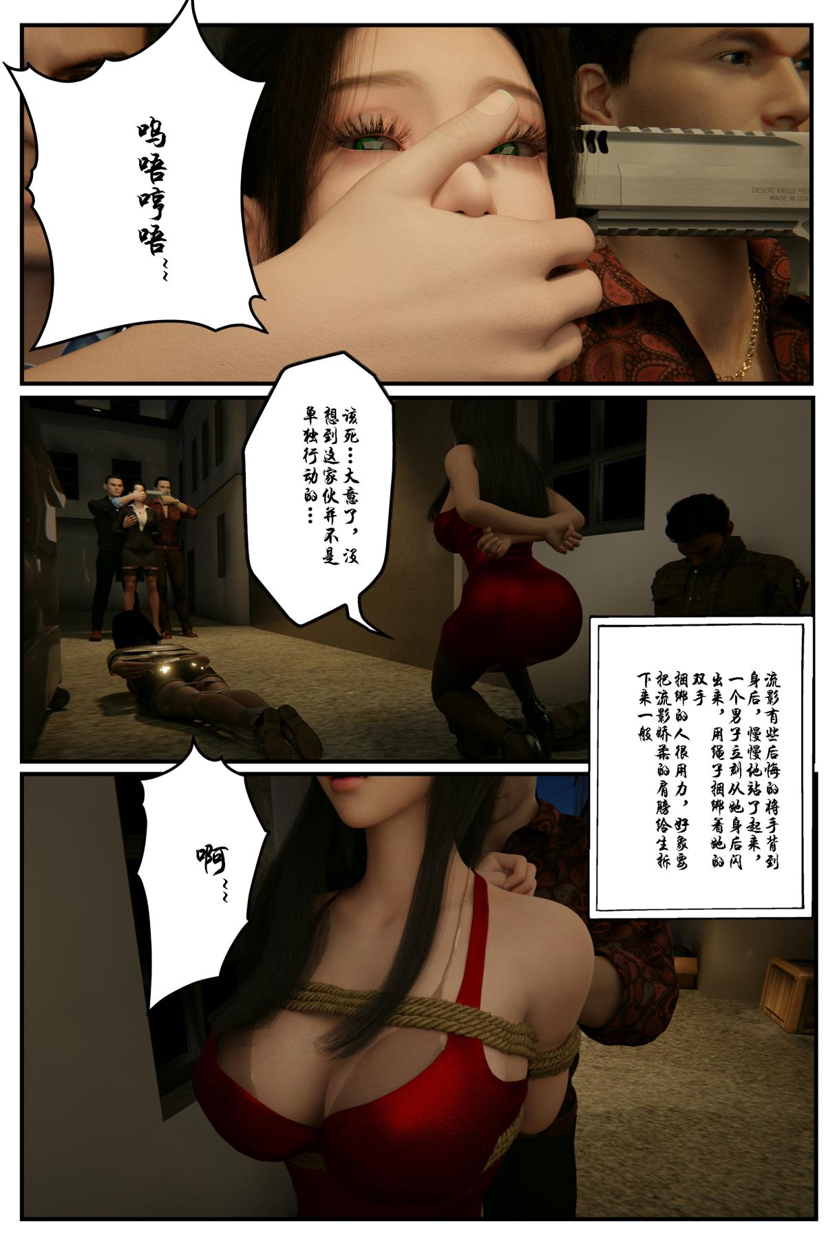 [3D]缚美后传SM女侦 - 第一部-111.jpg,[3D]缚美后传SM女侦 - 第一部-111,[3D]缚美后传SM女侦 - 第一部-1