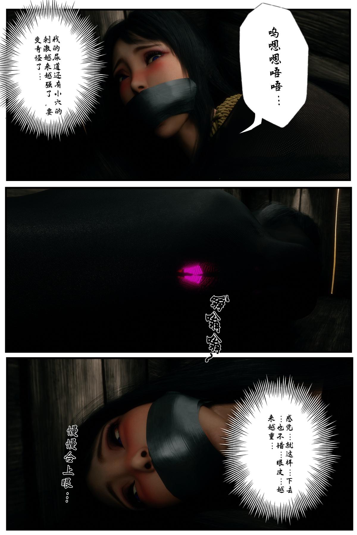 [3D]缚美后传SM女侦第一部-2