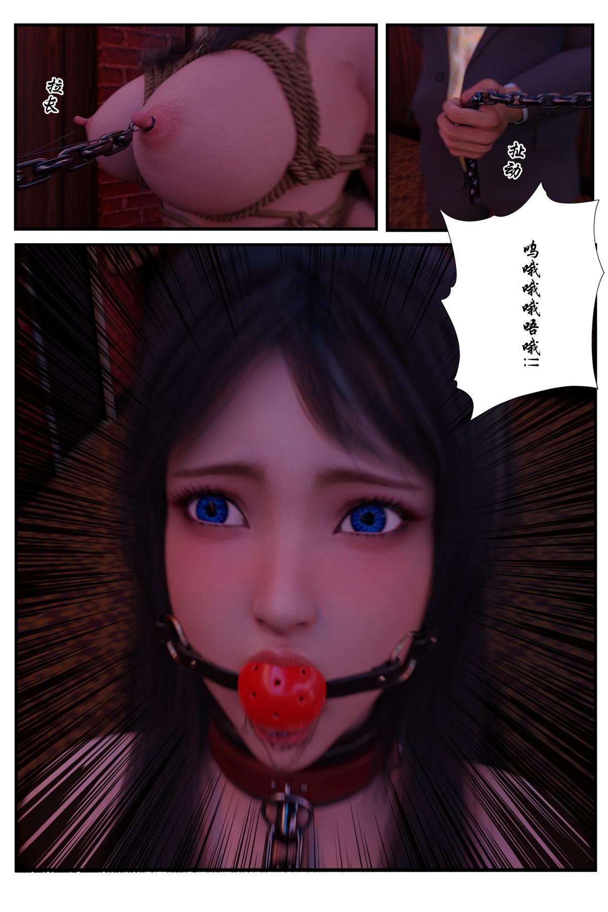 [3D]缚美后传SM女侦第一部-4