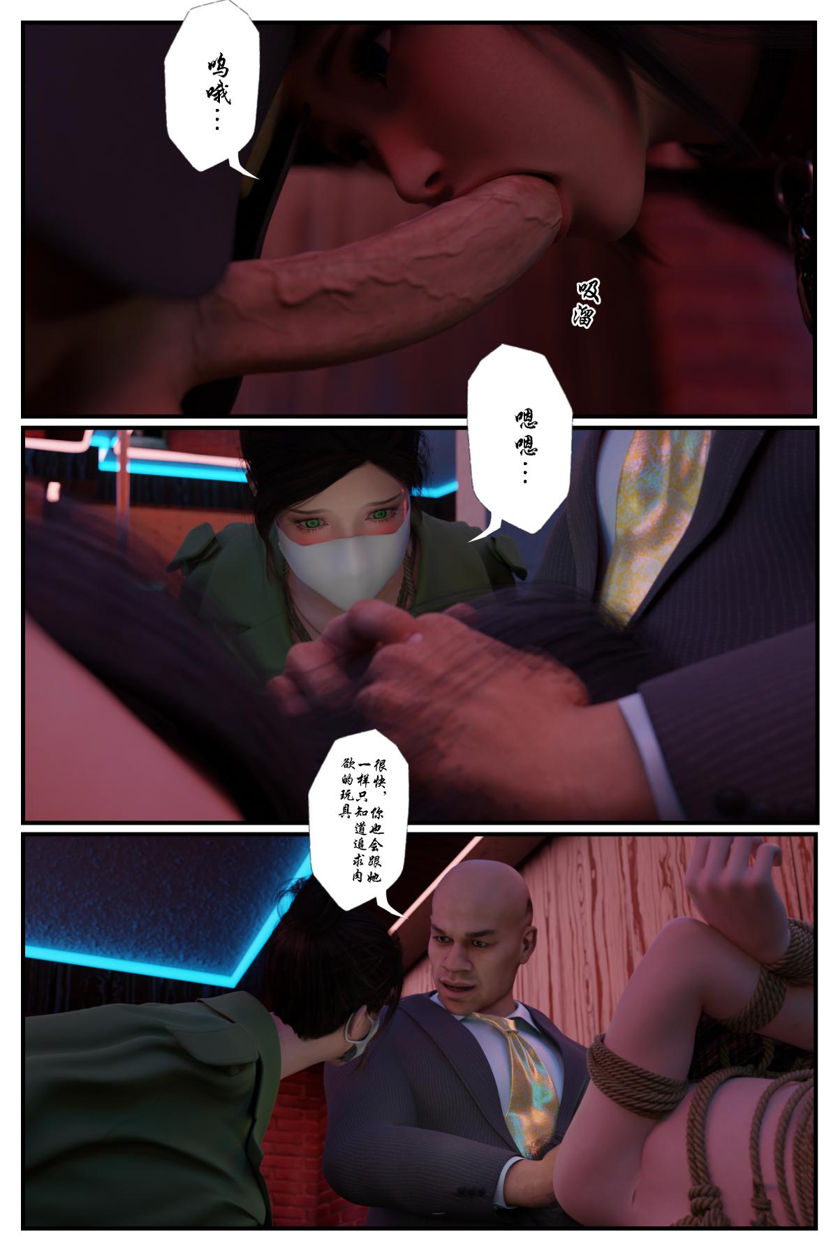 [3D]缚美后传SM女侦第一部-4