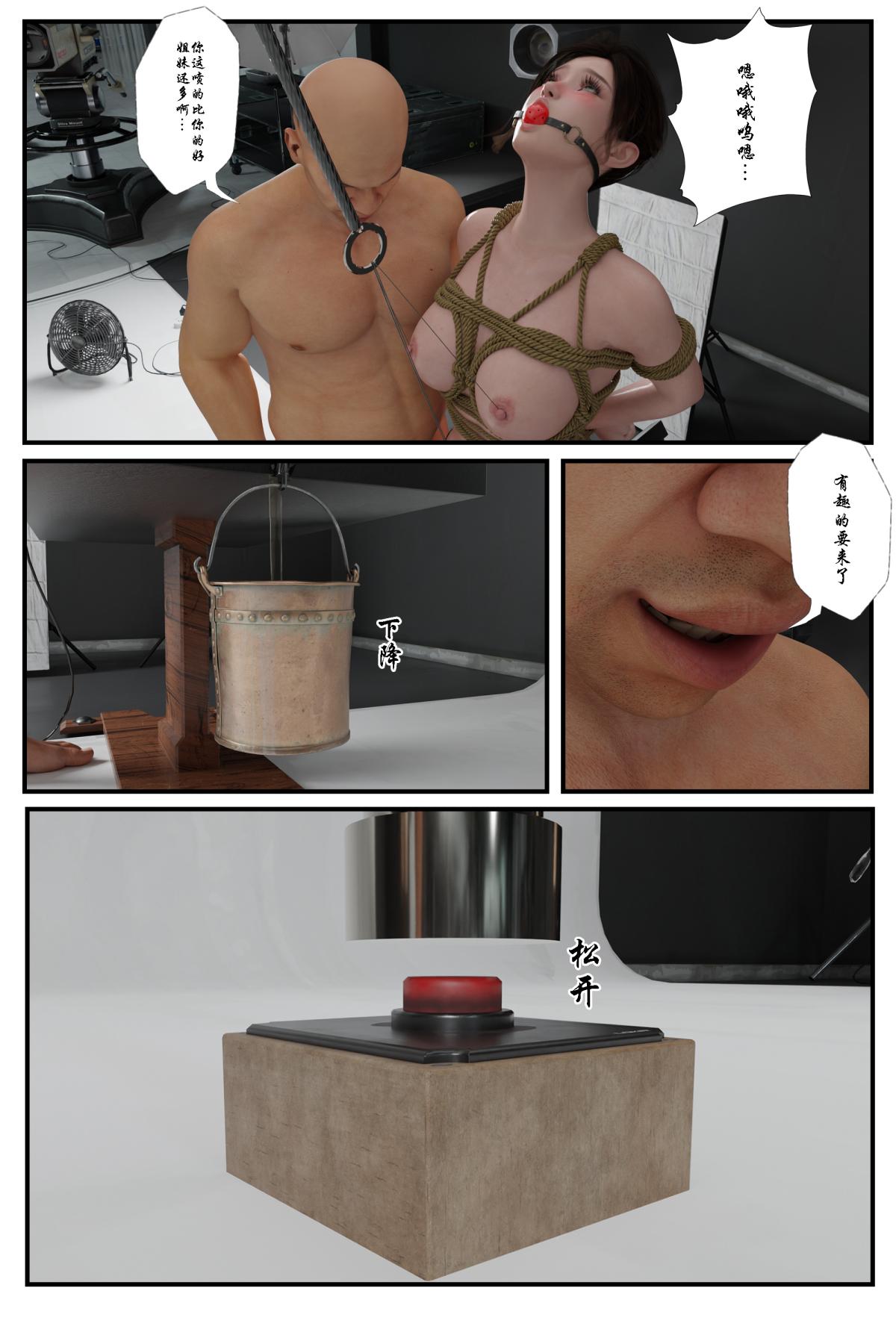 [3D]缚美后传SM女侦第一部-4