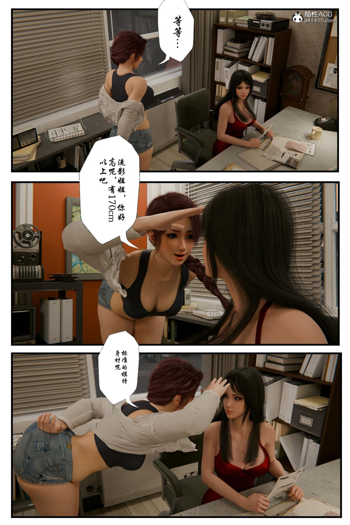 [3D]缚美后传SM女侦第二部-1