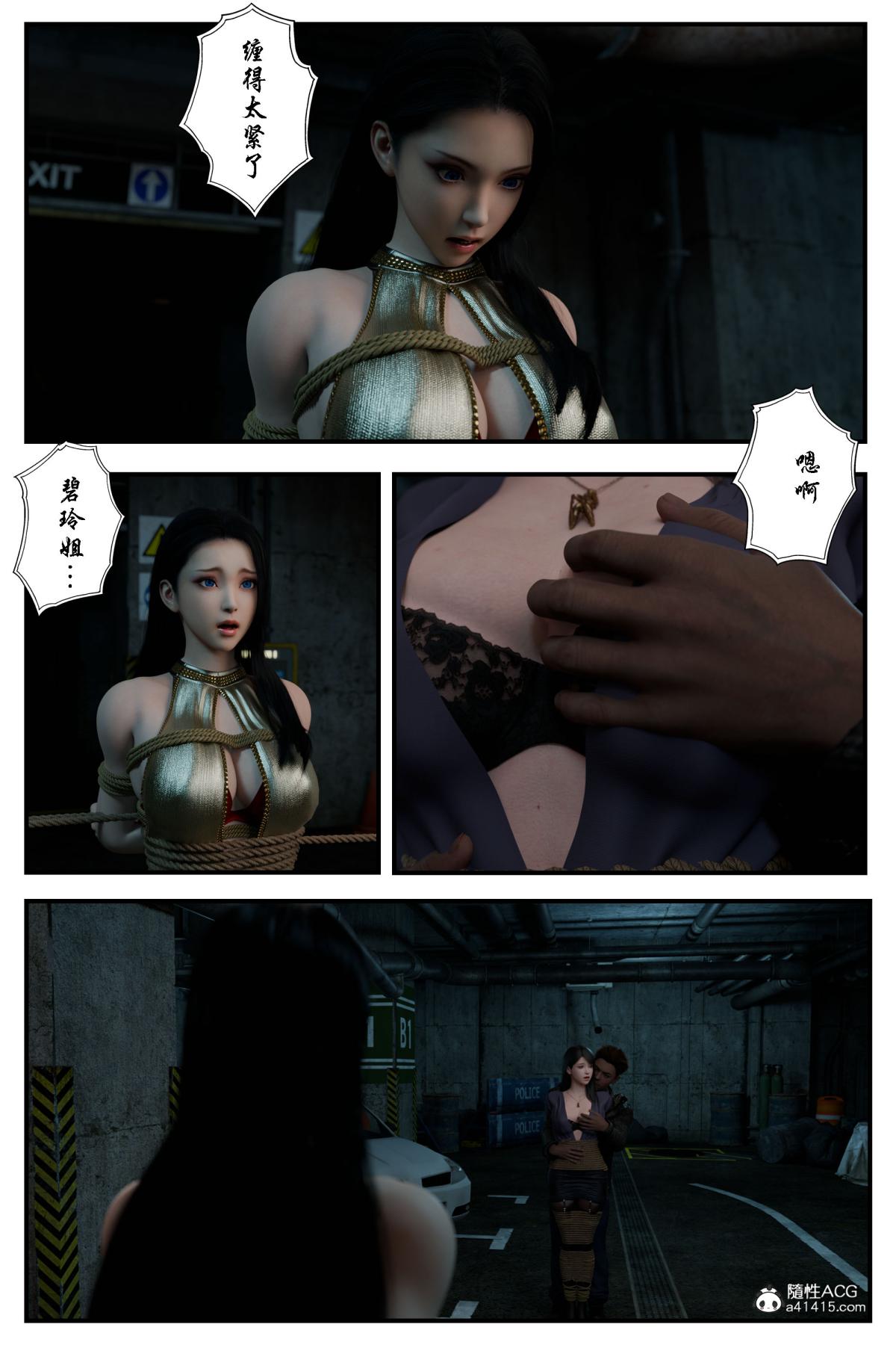 [3D]缚美后传SM女侦第二部-1