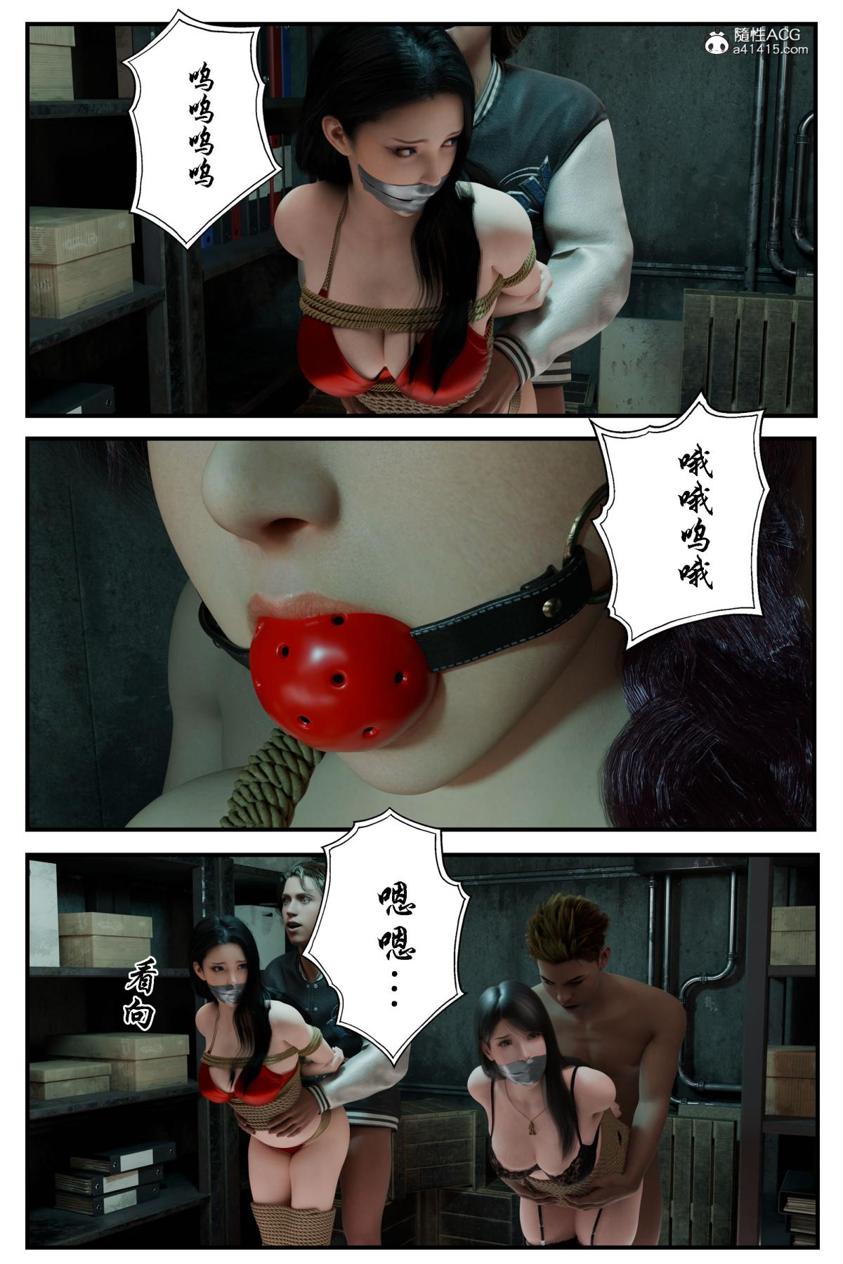 [3D]缚美后传SM女侦第二部-1