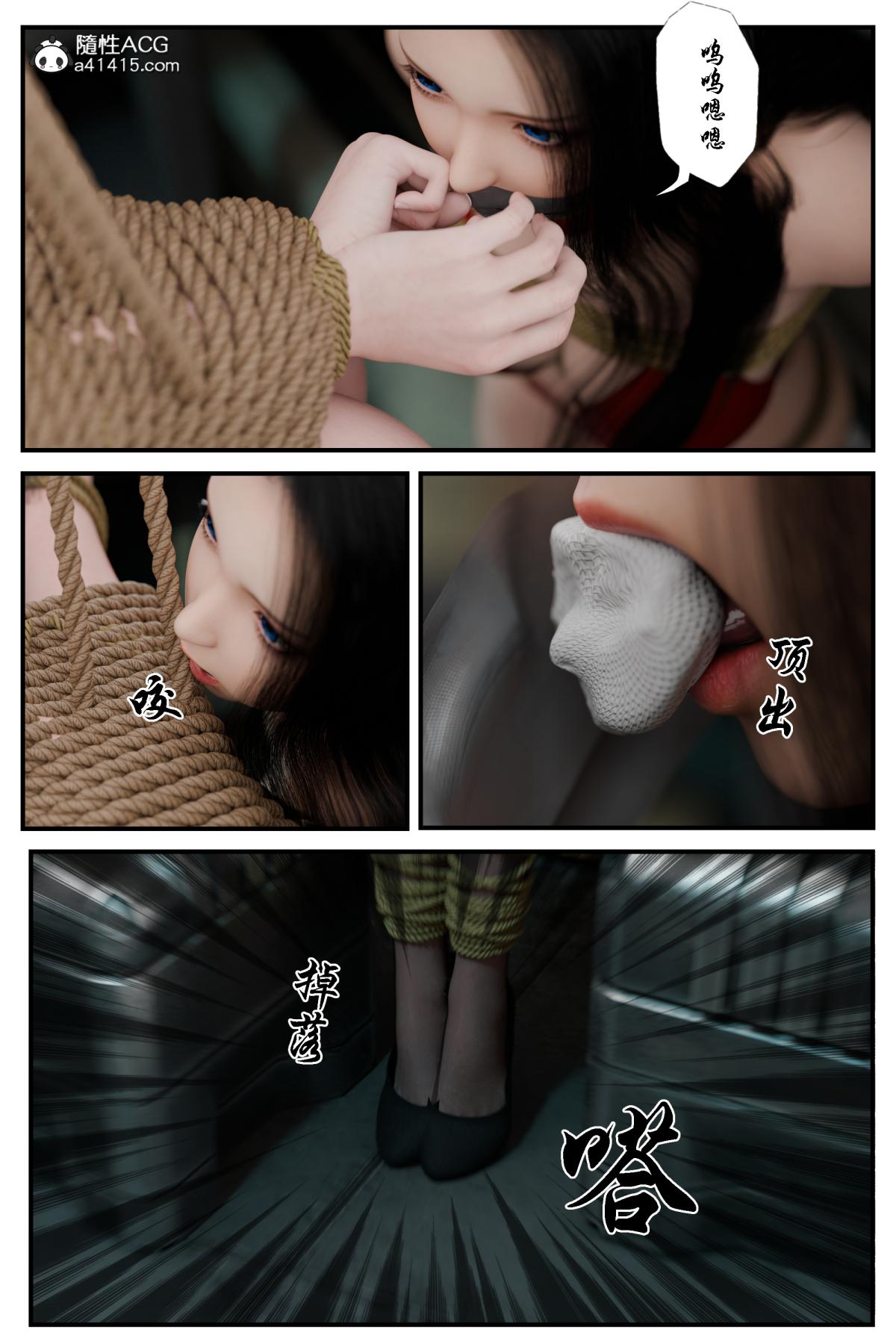 [3D]缚美后传SM女侦第二部-2