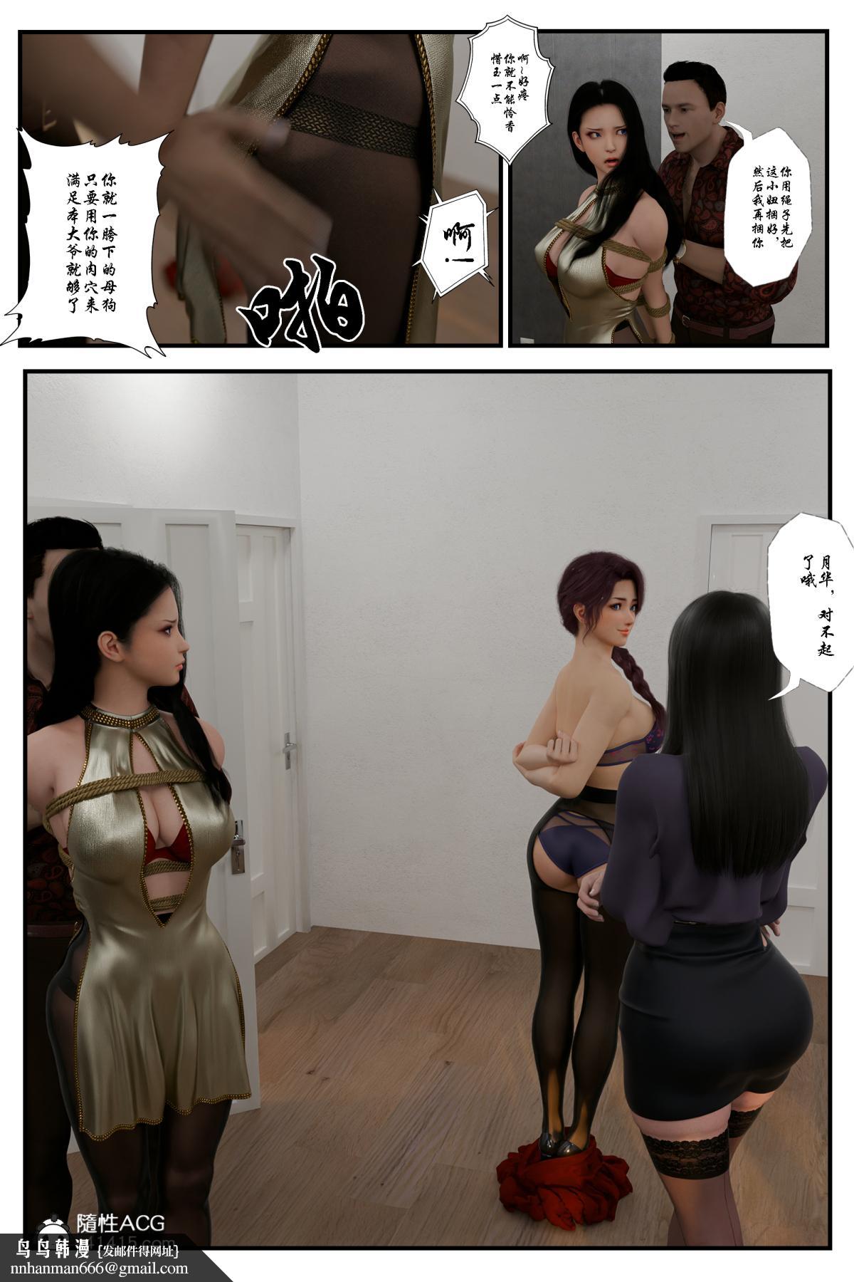 [3D]缚美后传SM女侦第二部-2