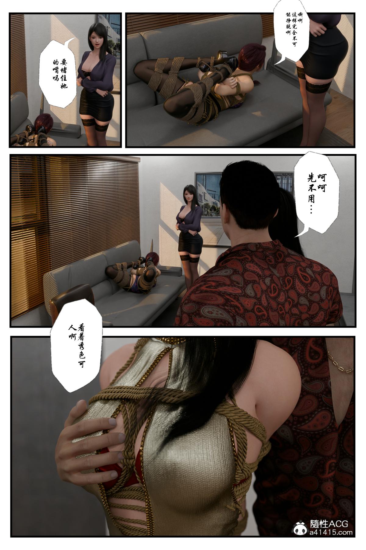 [3D]缚美后传SM女侦第二部-2