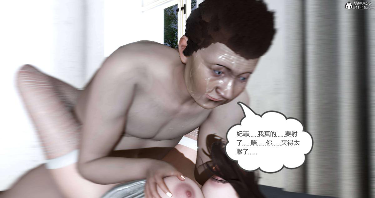 [3D]绿妻奴06-下