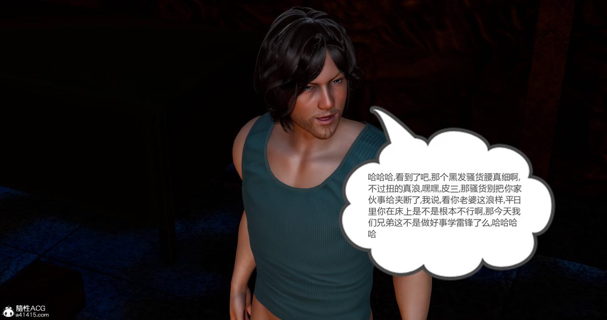 [3D]绿妻奴11-下(完结)