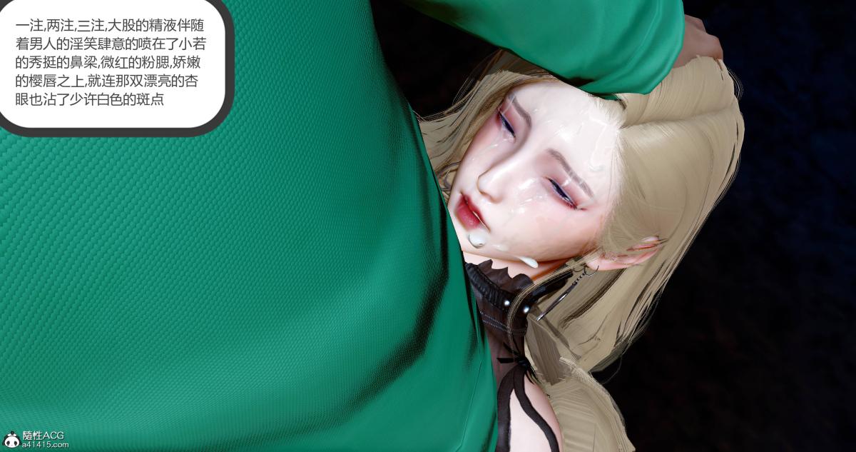 [3D]绿妻奴11-下(完结)