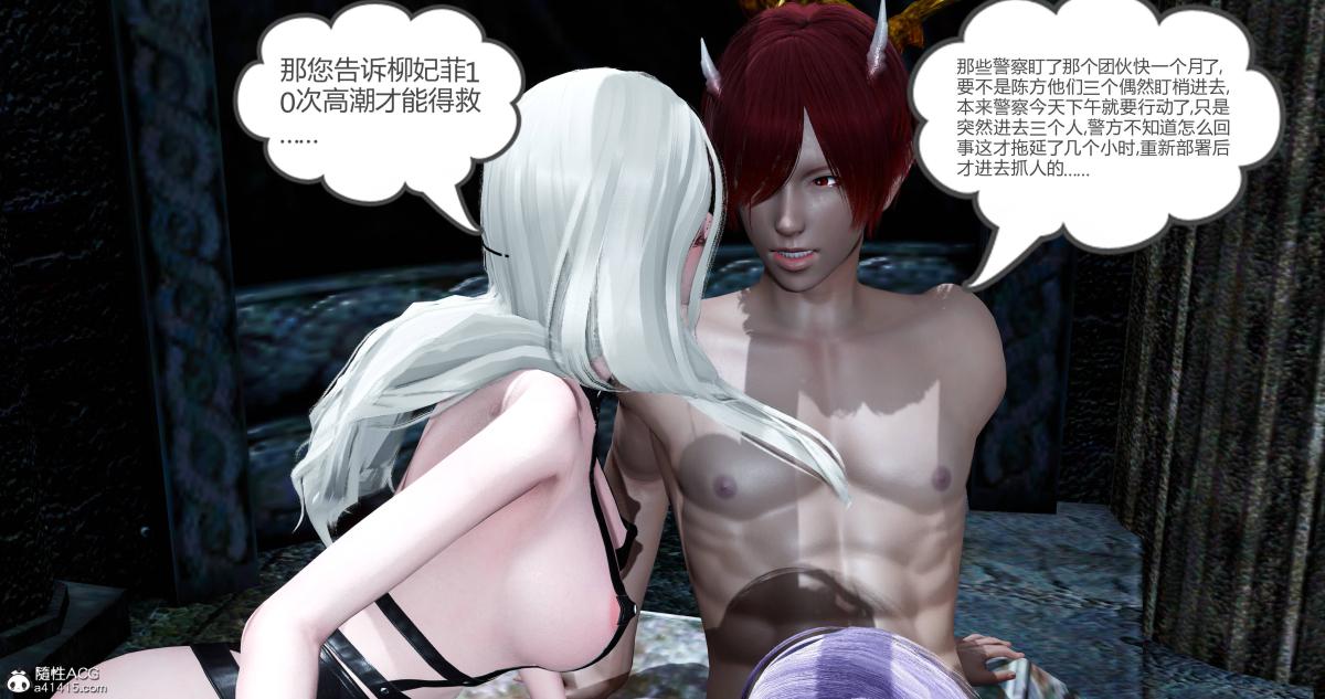 [3D]绿妻奴11-下(完结)