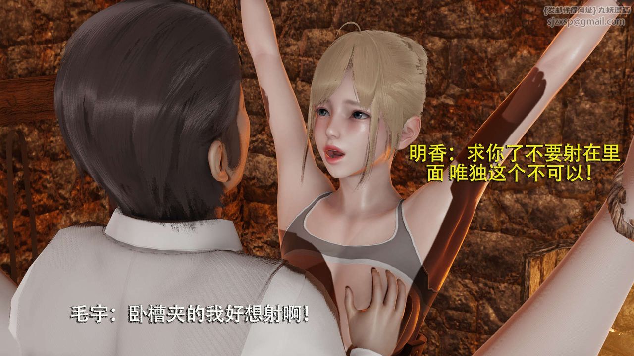 [3D]魔导世界第02話