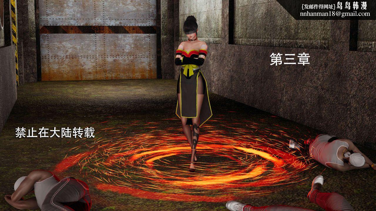 [3D]魔导世界第03話