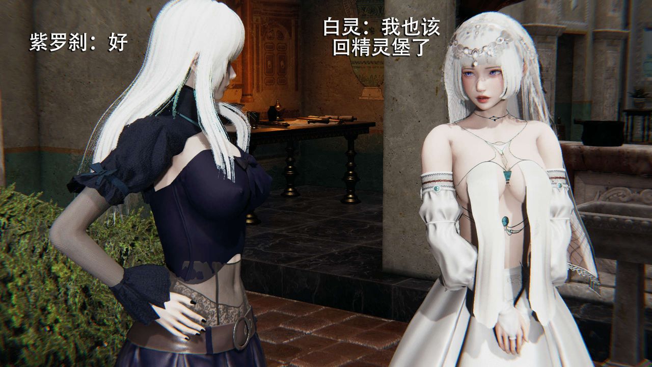 [3D]魔导世界第08話