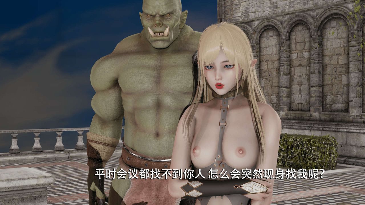 [3D]魔导世界第08話