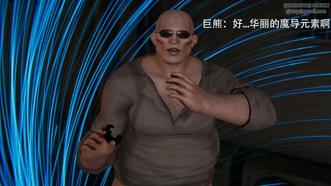 [3D]魔导世界第08話