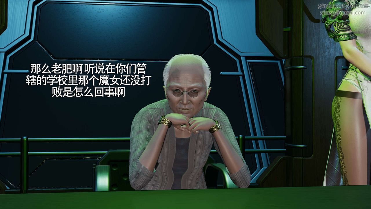 [3D]魔导世界第09話