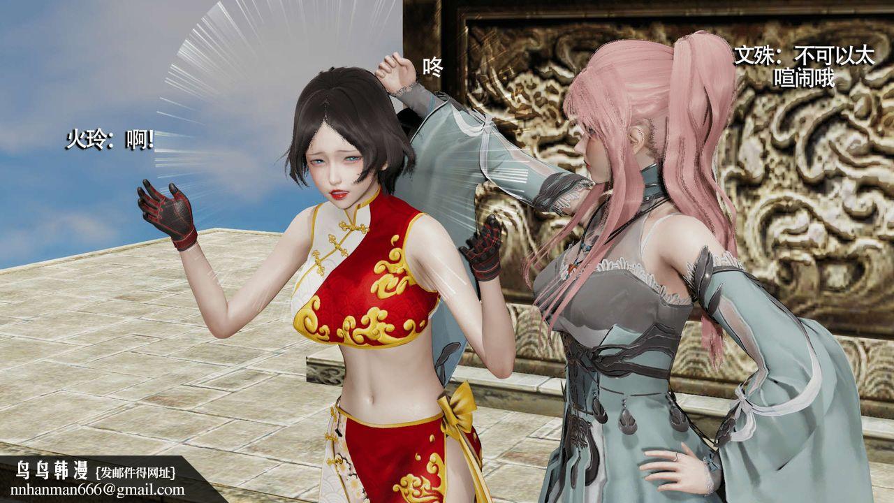 [3D]魔导世界第09話