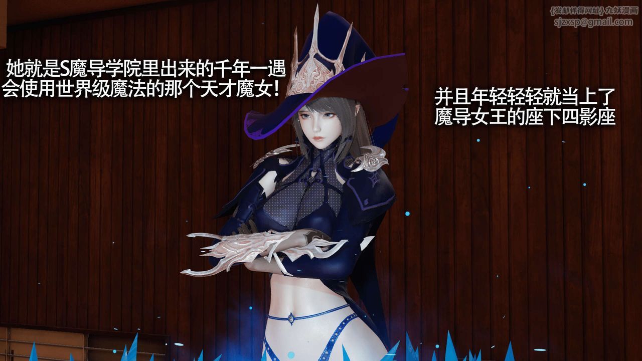 [3D]魔导世界第10話