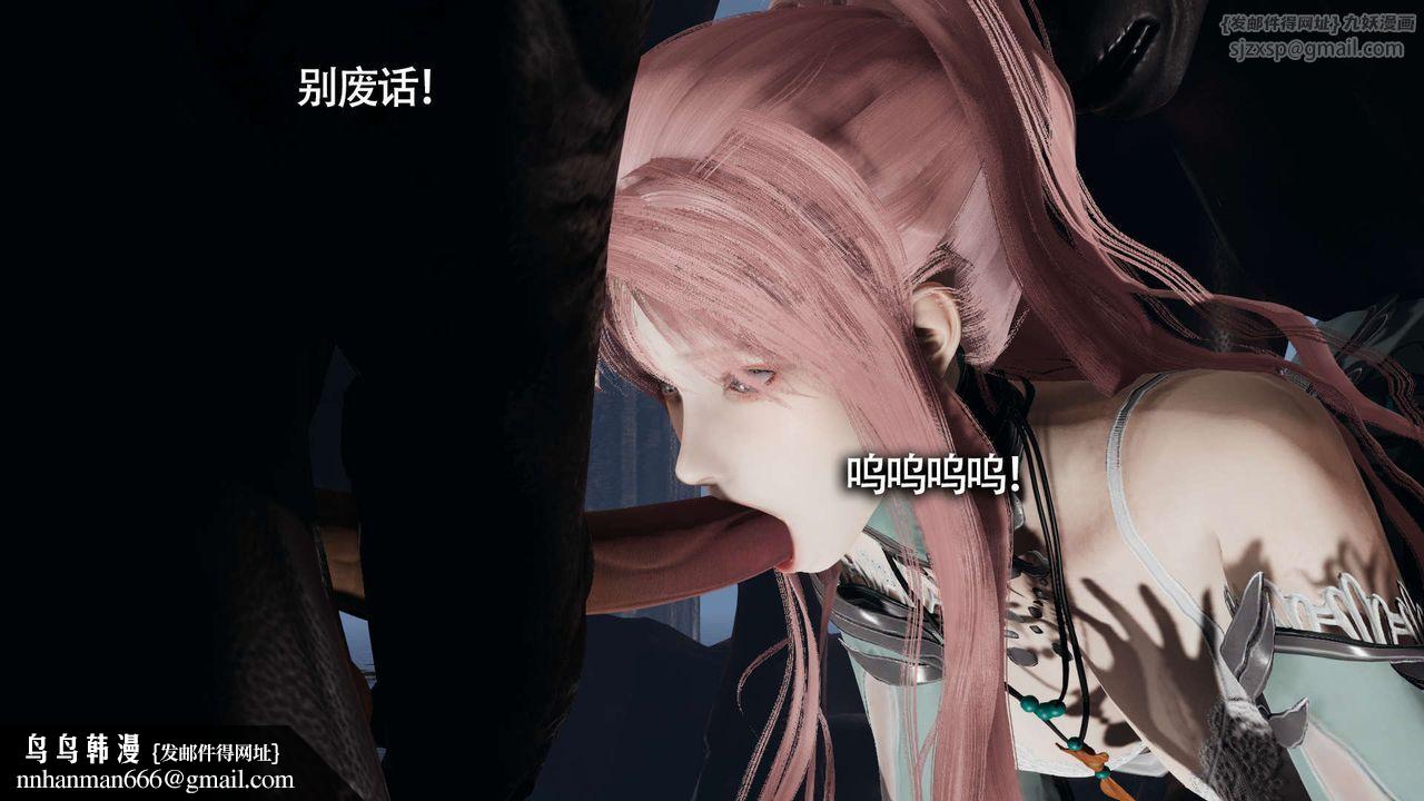 [3D]魔导世界第12話