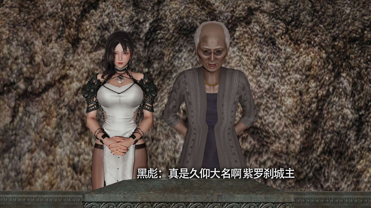 [3D]魔导世界第13話