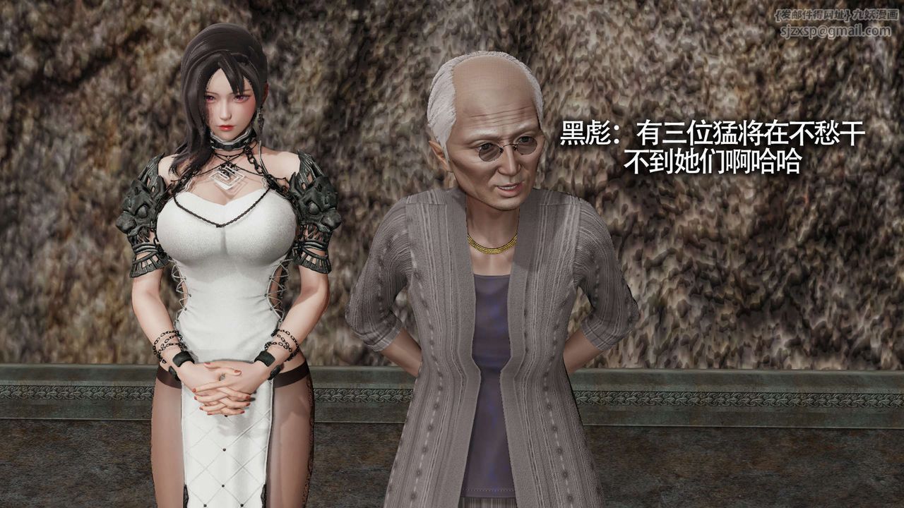 [3D]魔导世界第13話