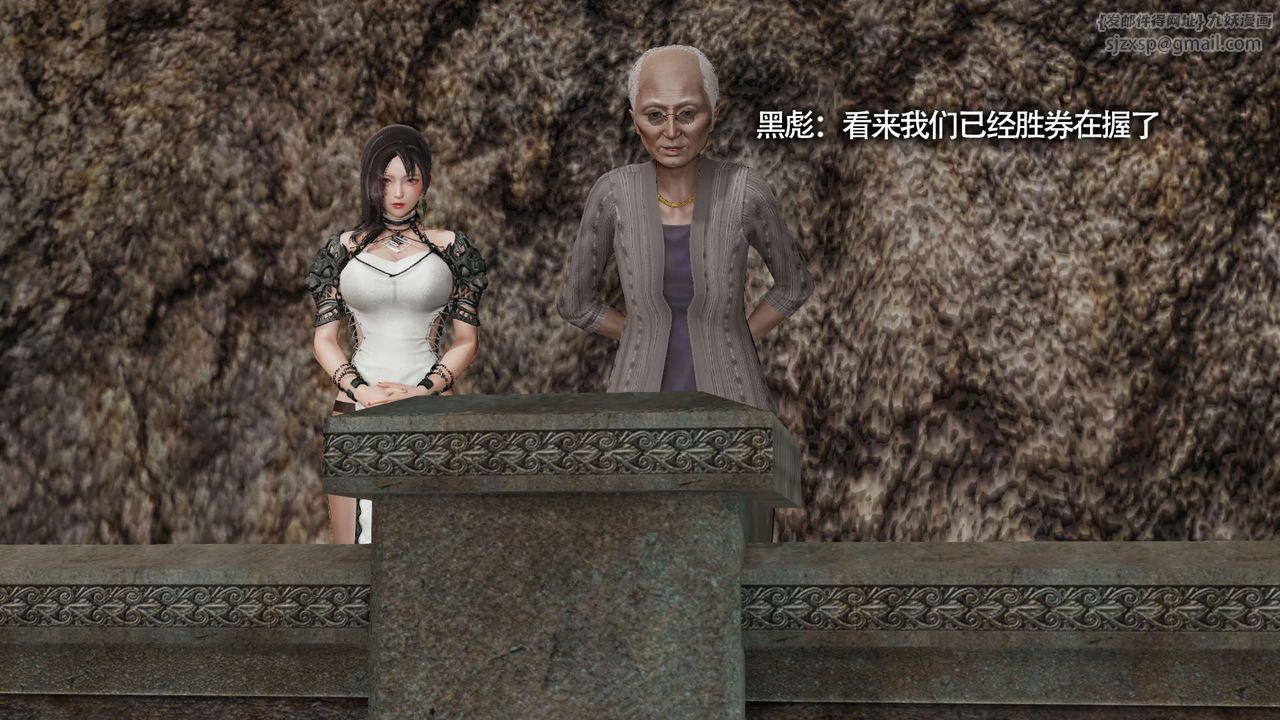 [3D]魔导世界第14話