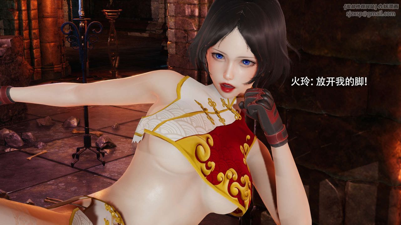 [3D]魔导世界第15話