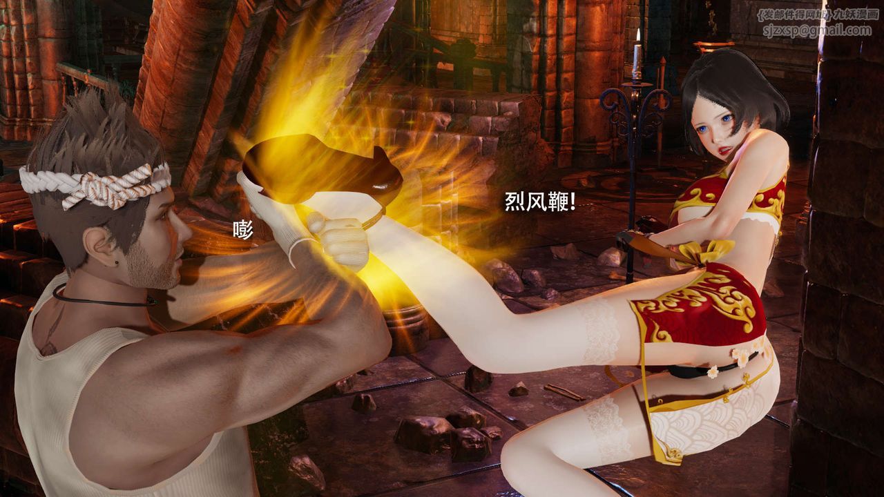 [3D]魔导世界第15話