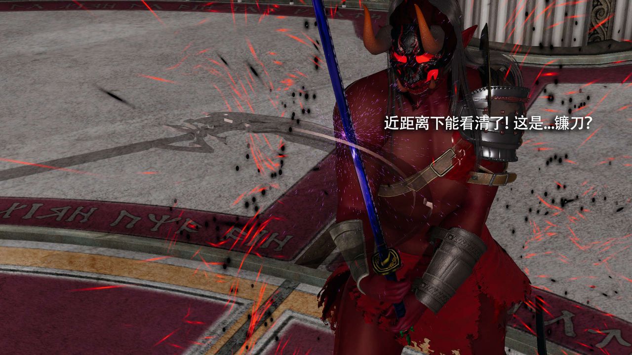 [3D]魔导世界第16話