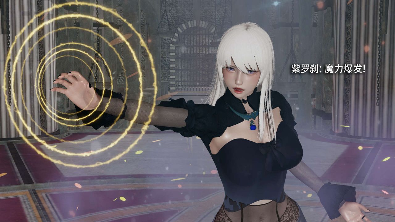 [3D]魔导世界第16話