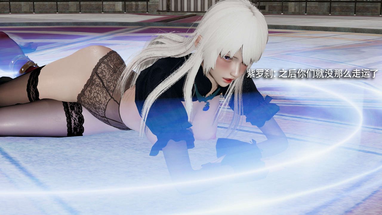 [3D]魔导世界第16話