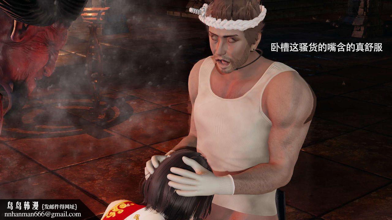 [3D]魔导世界第17話