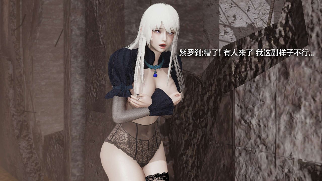 [3D]魔导世界第18話