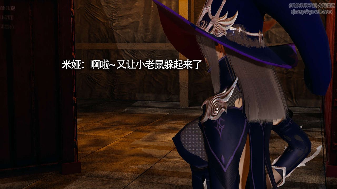 [3D]魔导世界第19話