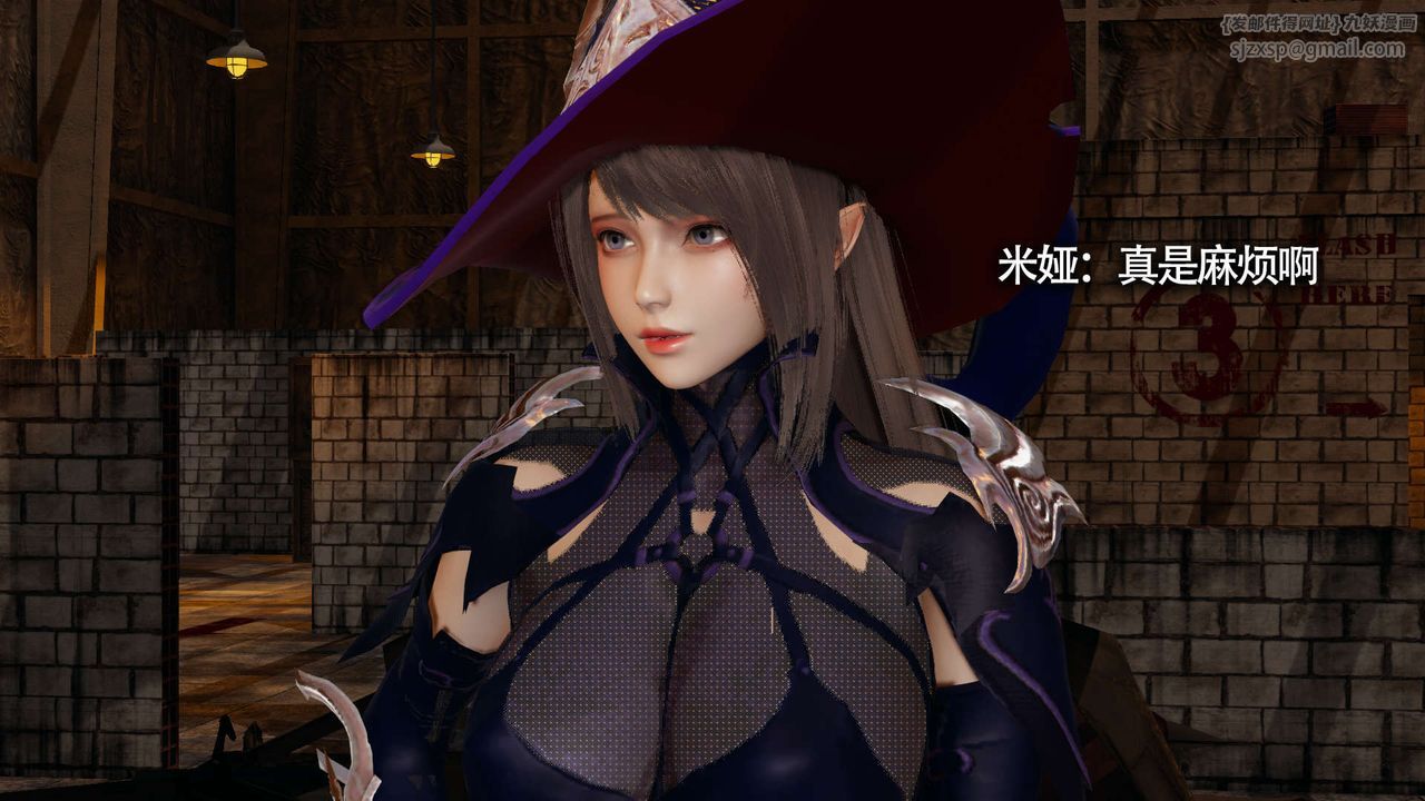 [3D]魔导世界第19話