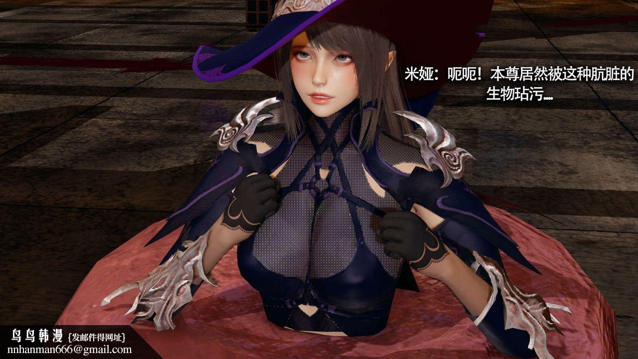 [3D]魔导世界第21話