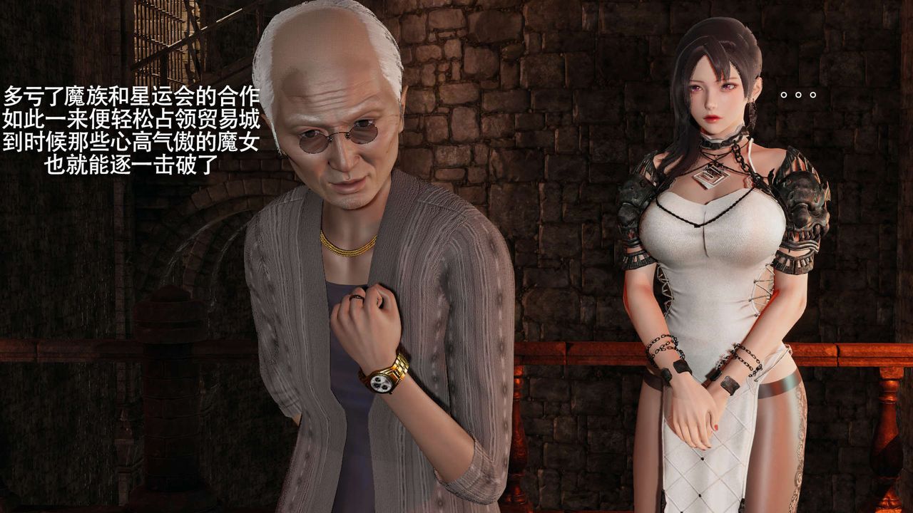 [3D]魔导世界第22話