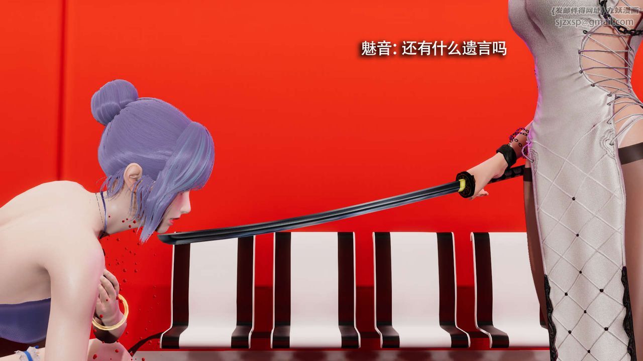 [3D]魔导世界第23話