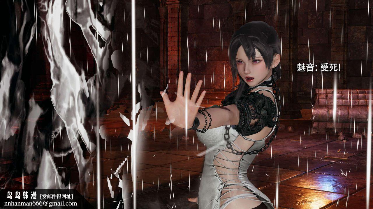 [3D]魔导世界第23話