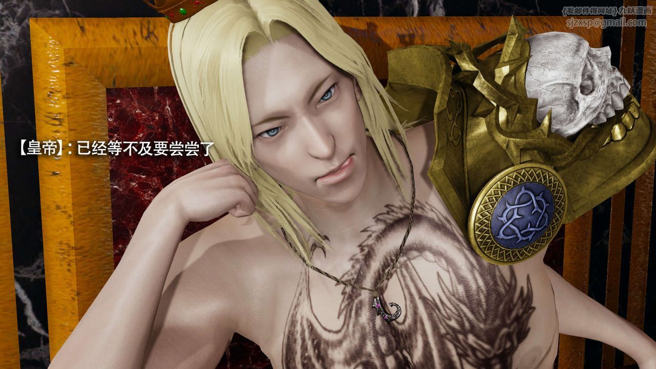 [3D]魔导世界第29話