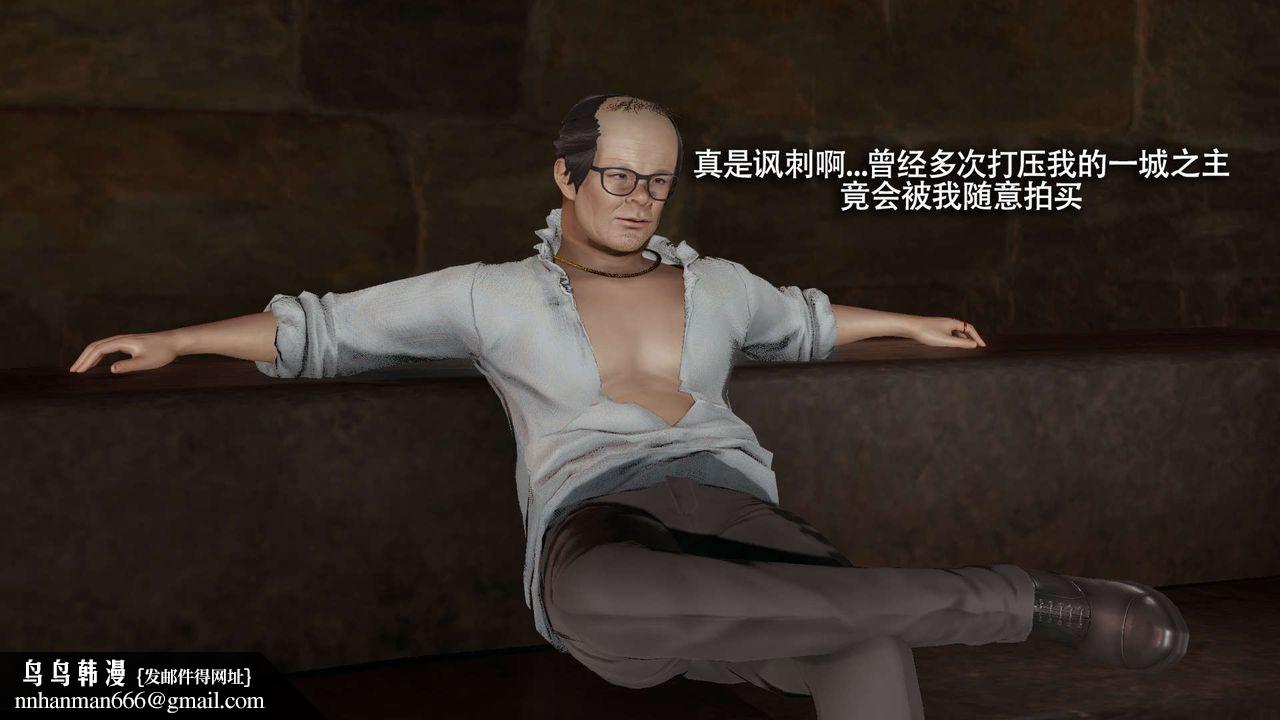 [3D]魔导世界第29話