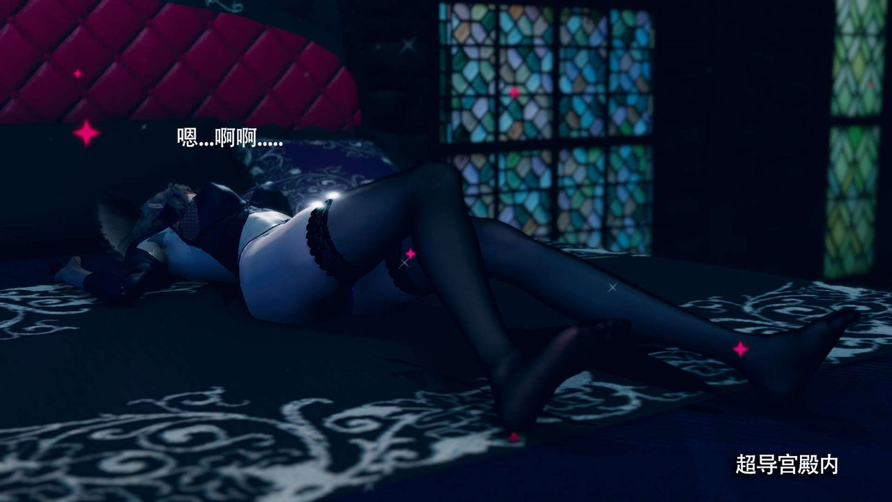 [3D]魔导世界第30話