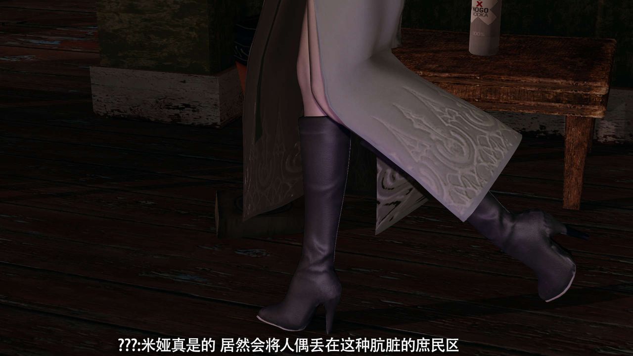 [3D]魔导世界第30話