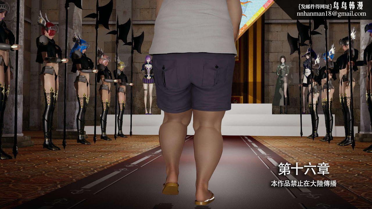 [3D]魔导世界第31話