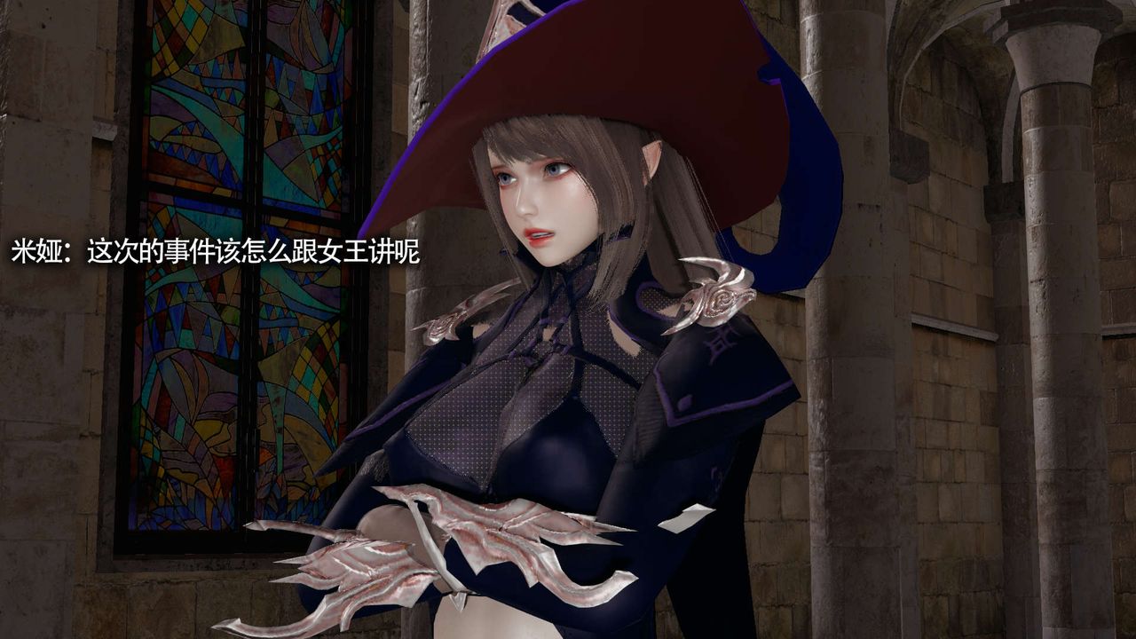 [3D]魔导世界第31話